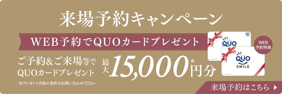 ご来場キャンペーン｜平屋FLAT LIFE倉敷・和建設