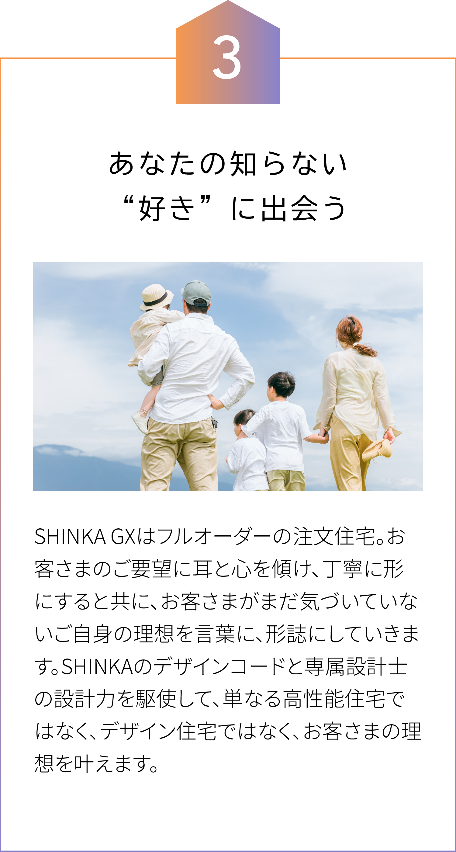 あなたの知らない“好き”に出会う